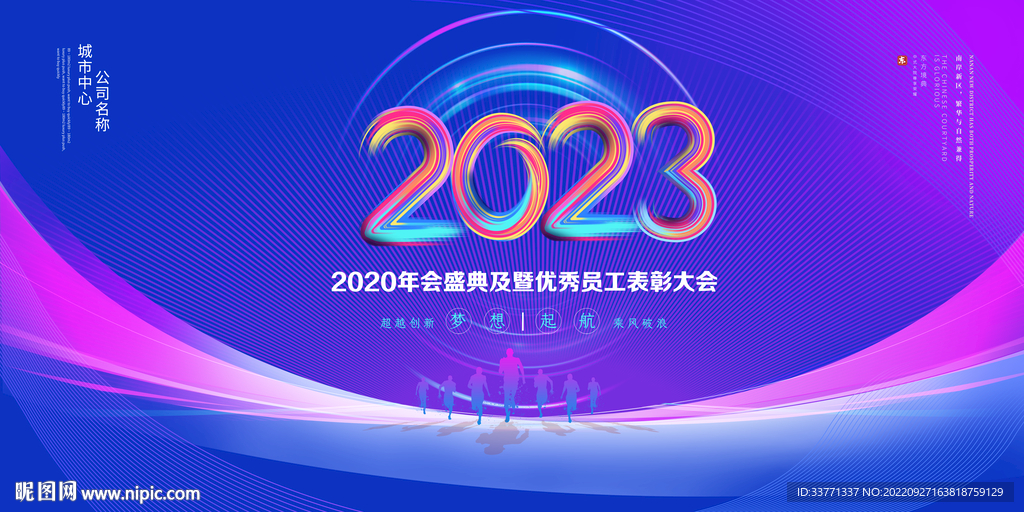 2023背景