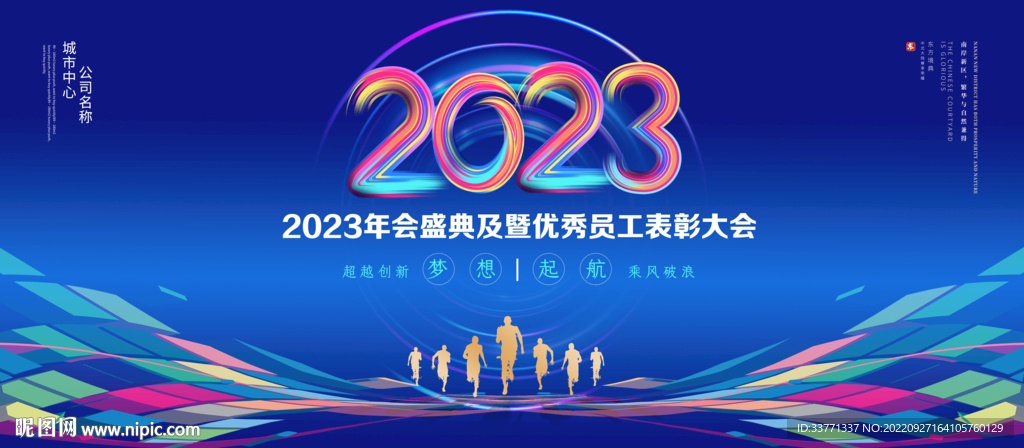 2023背景