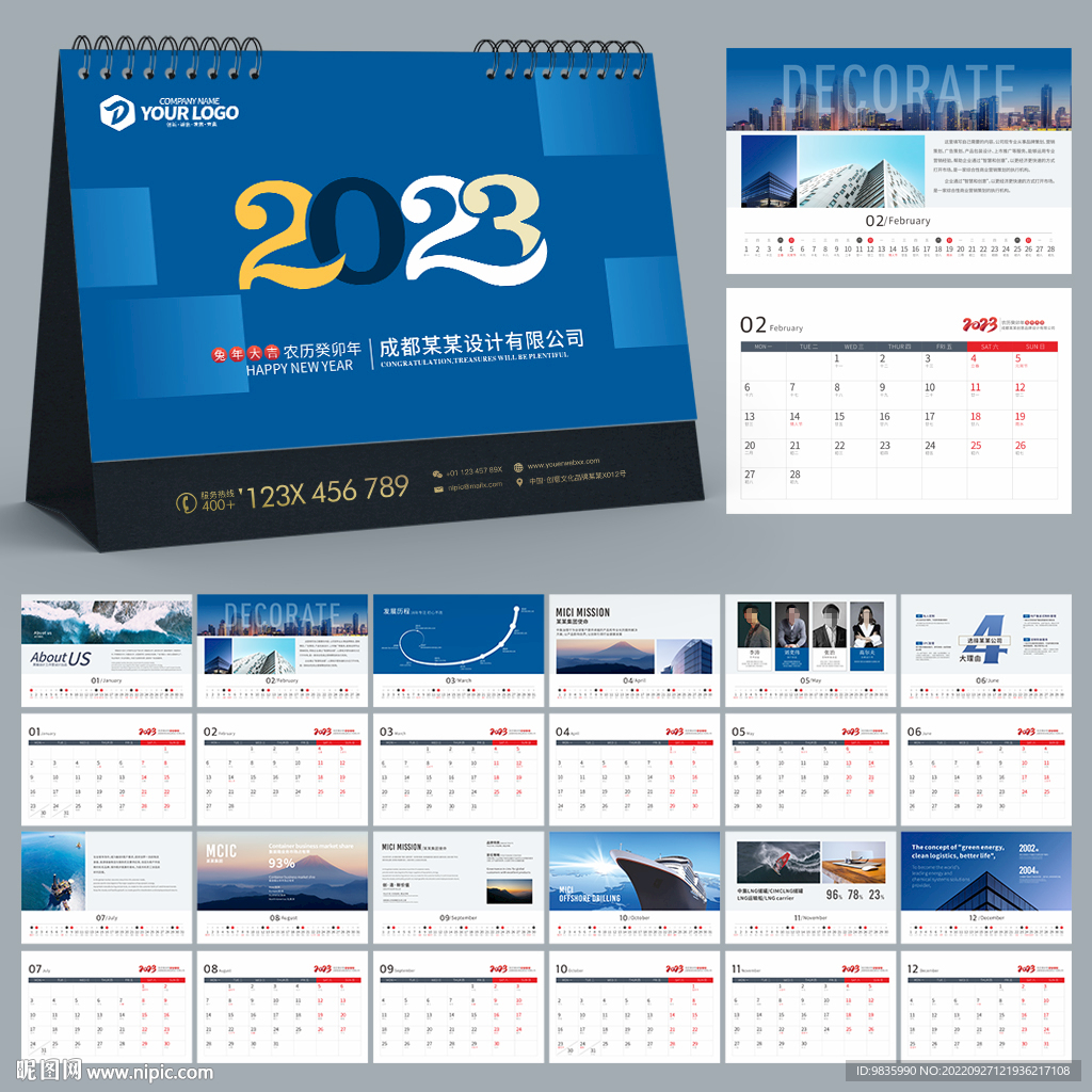 2022年台历 企业日历 年历