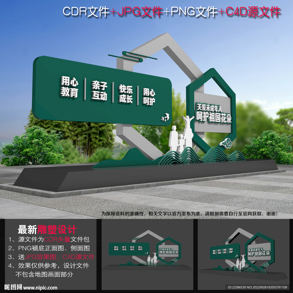 关爱未成年人小品