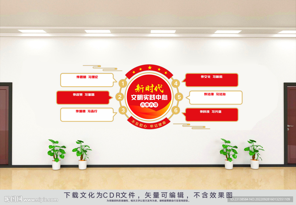 新时代文明实践站