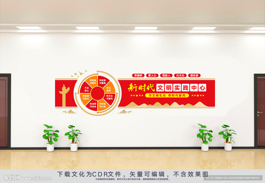 新时代文明实践站