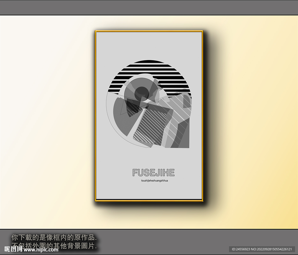 黑白风格抽象装饰画