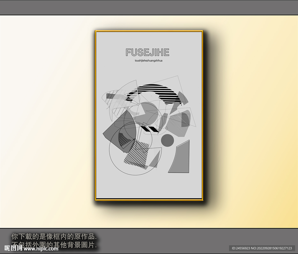 黑白风格抽象装饰画