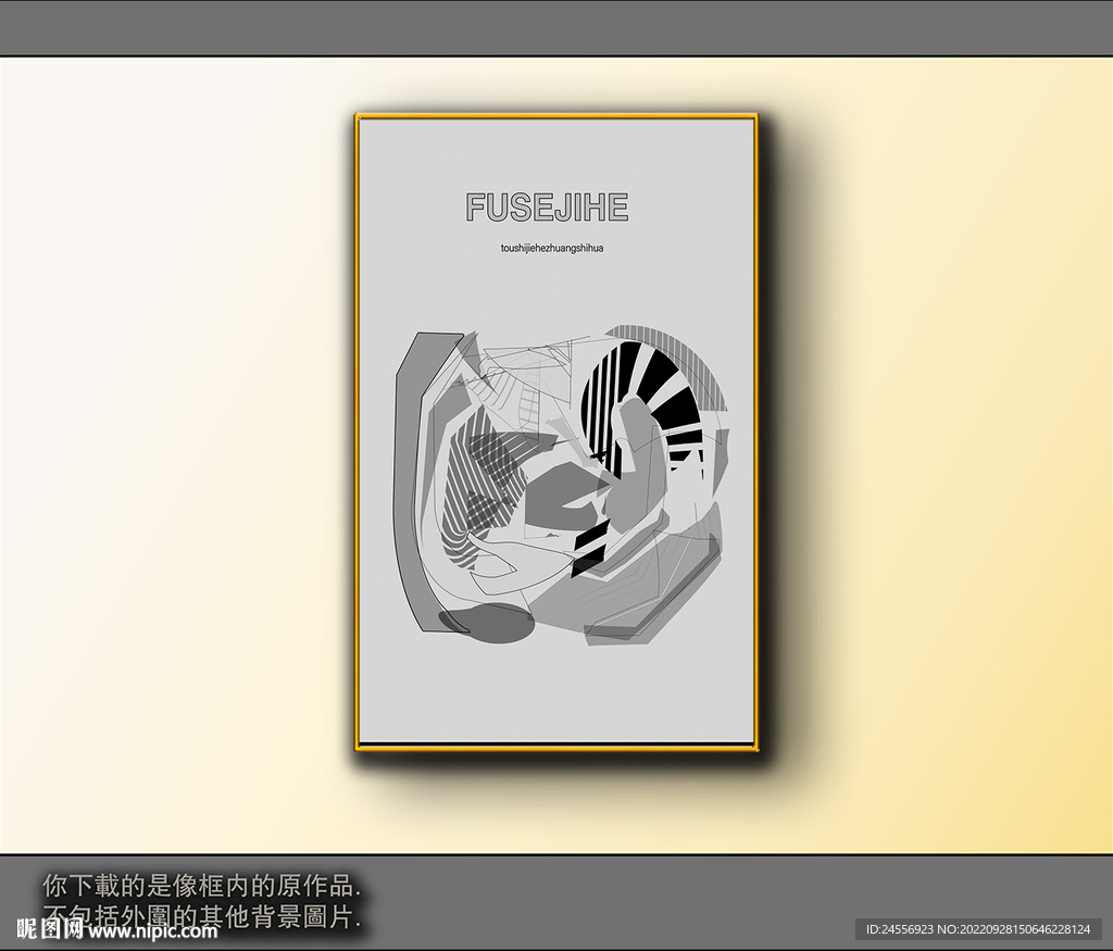 黑白风格抽象装饰画