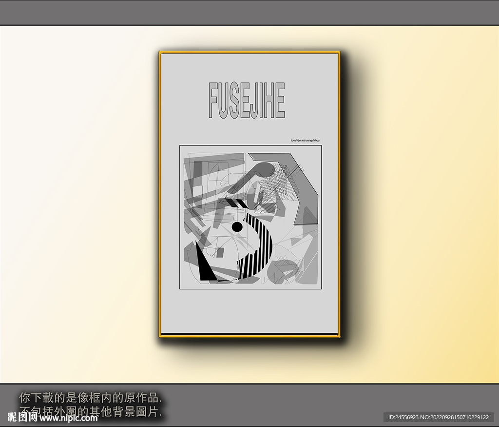 黑白风格抽象装饰画
