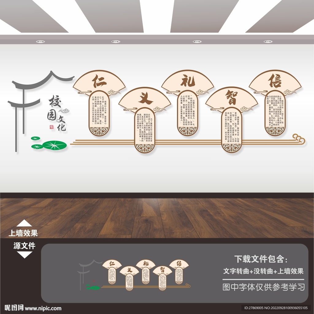 学校励志标语造型展板海报文化墙