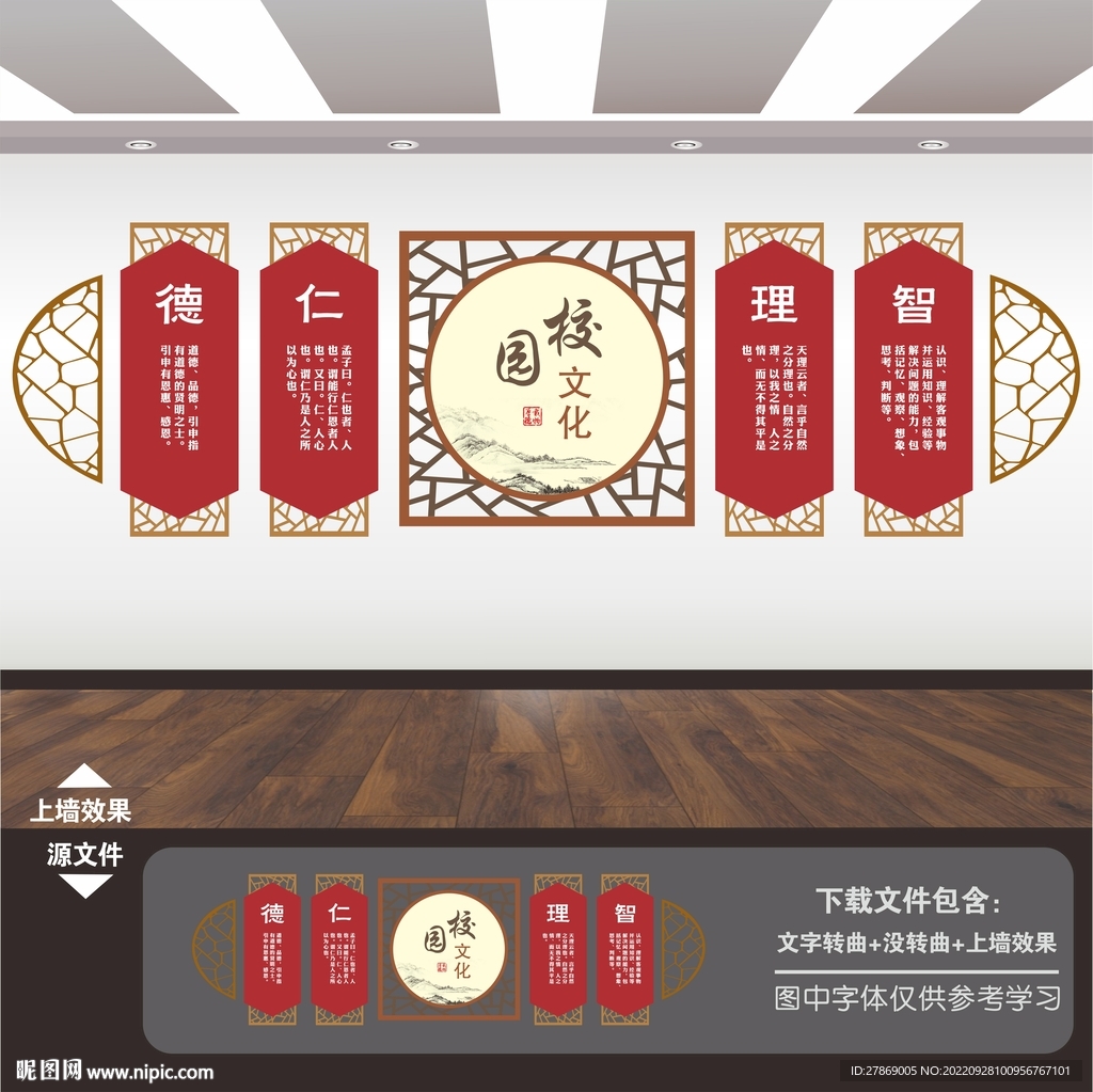 学校励志标语造型展板海报文化墙