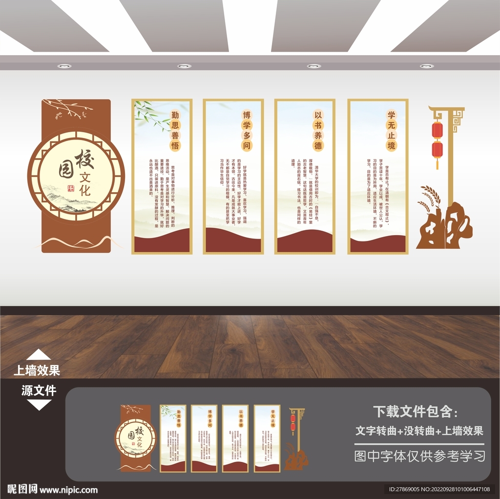 学校励志标语造型展板海报文化墙