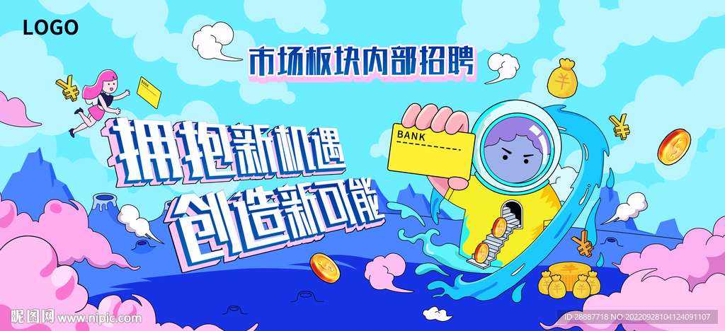 金融银行互联网招牌主视觉海报