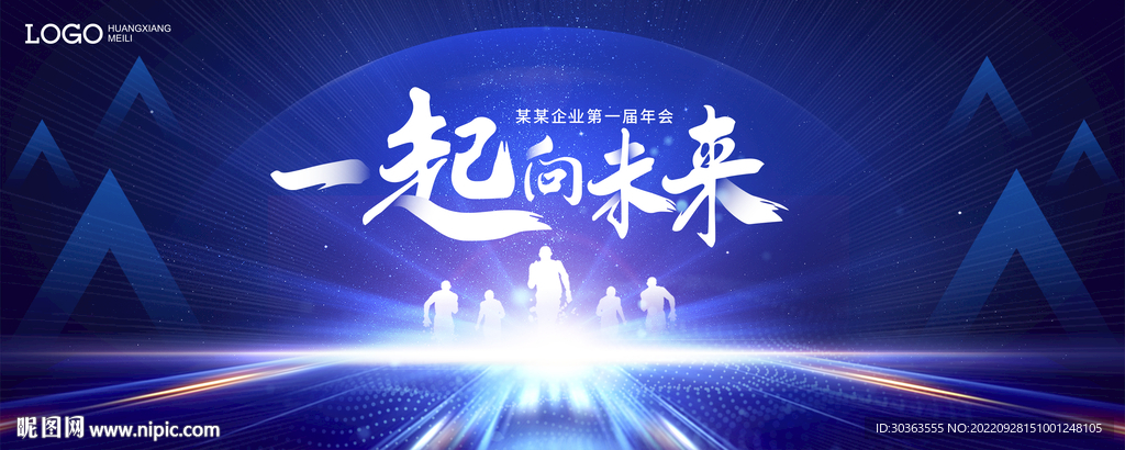 KV 企业年会 共赢