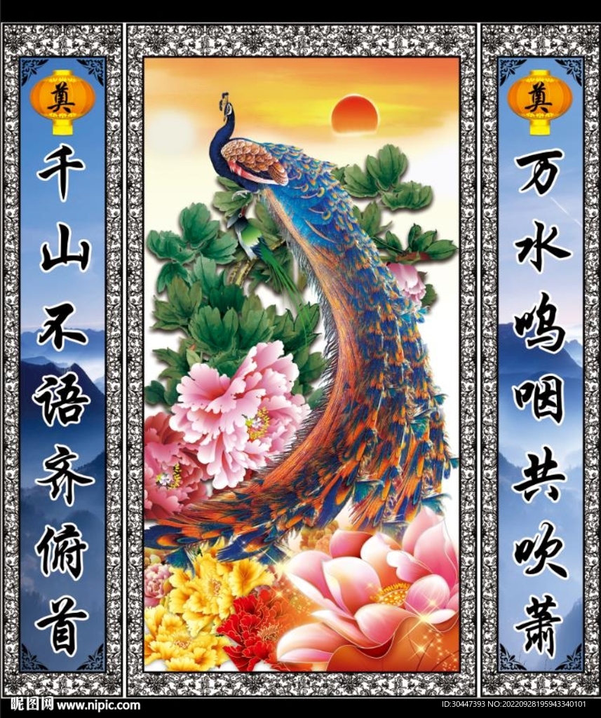 孔雀背景 葬礼设计