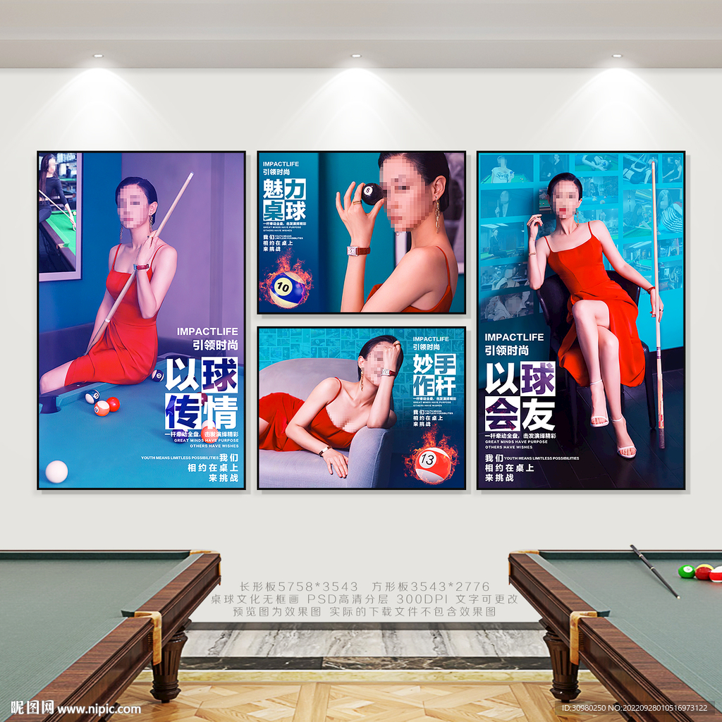 台球展板