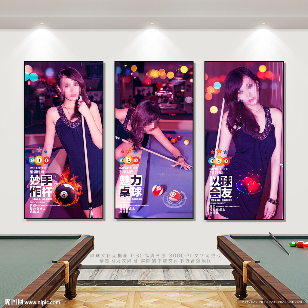 台球展板