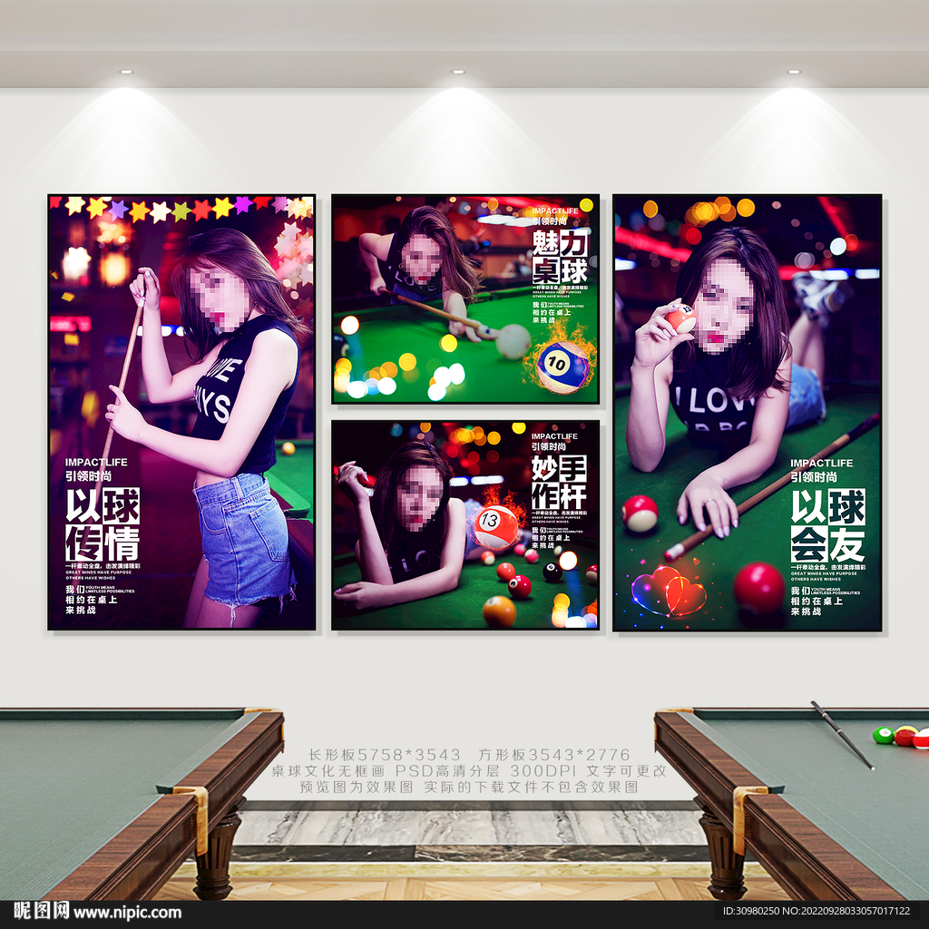 台球展板