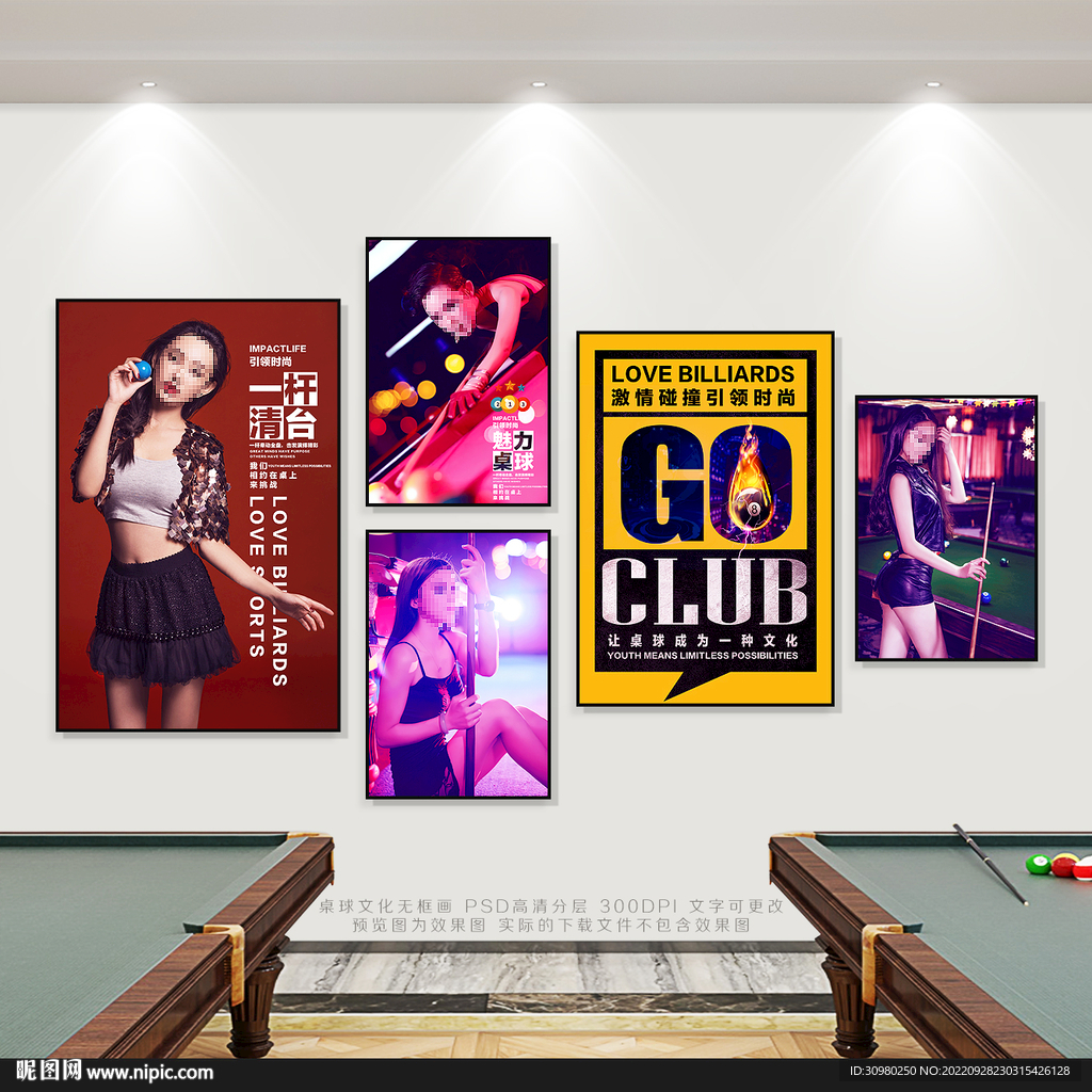 台球展板