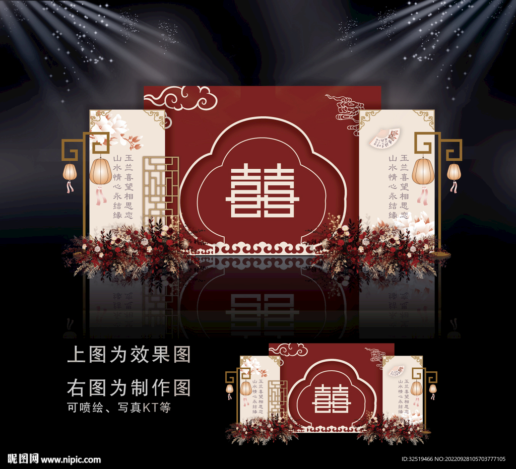 红色中式婚礼背景