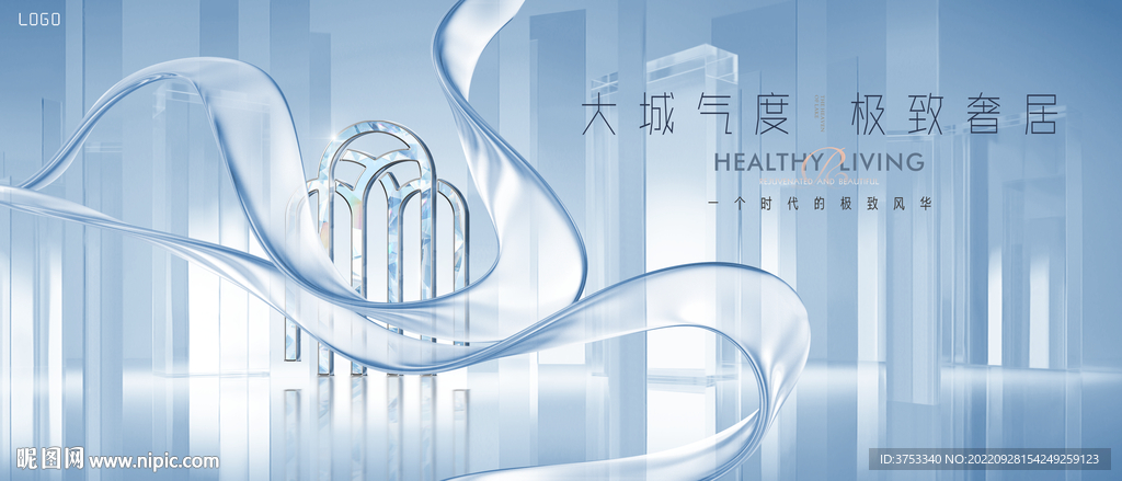 高端 轻奢 豪宅地产广告