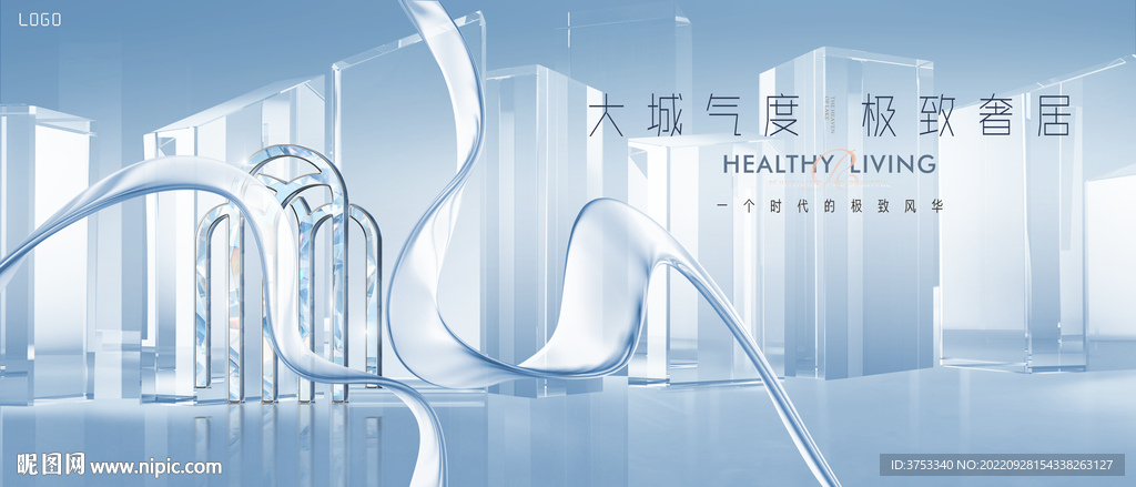 高端 轻奢 豪宅地产广告