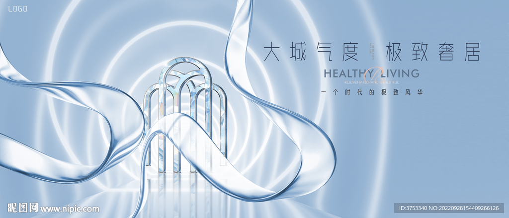 高端 轻奢 豪宅地产广告