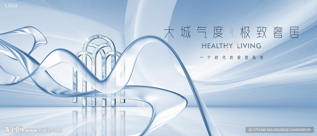 高端 轻奢 豪宅地产广告