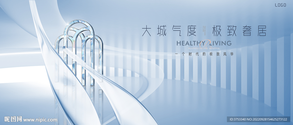 高端 轻奢 豪宅地产广告