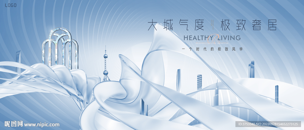 高端 轻奢 豪宅地产广告