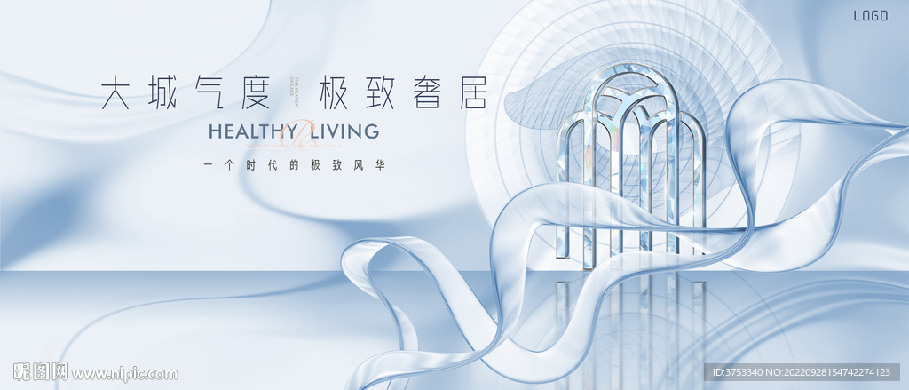 高端 轻奢 豪宅地产广告