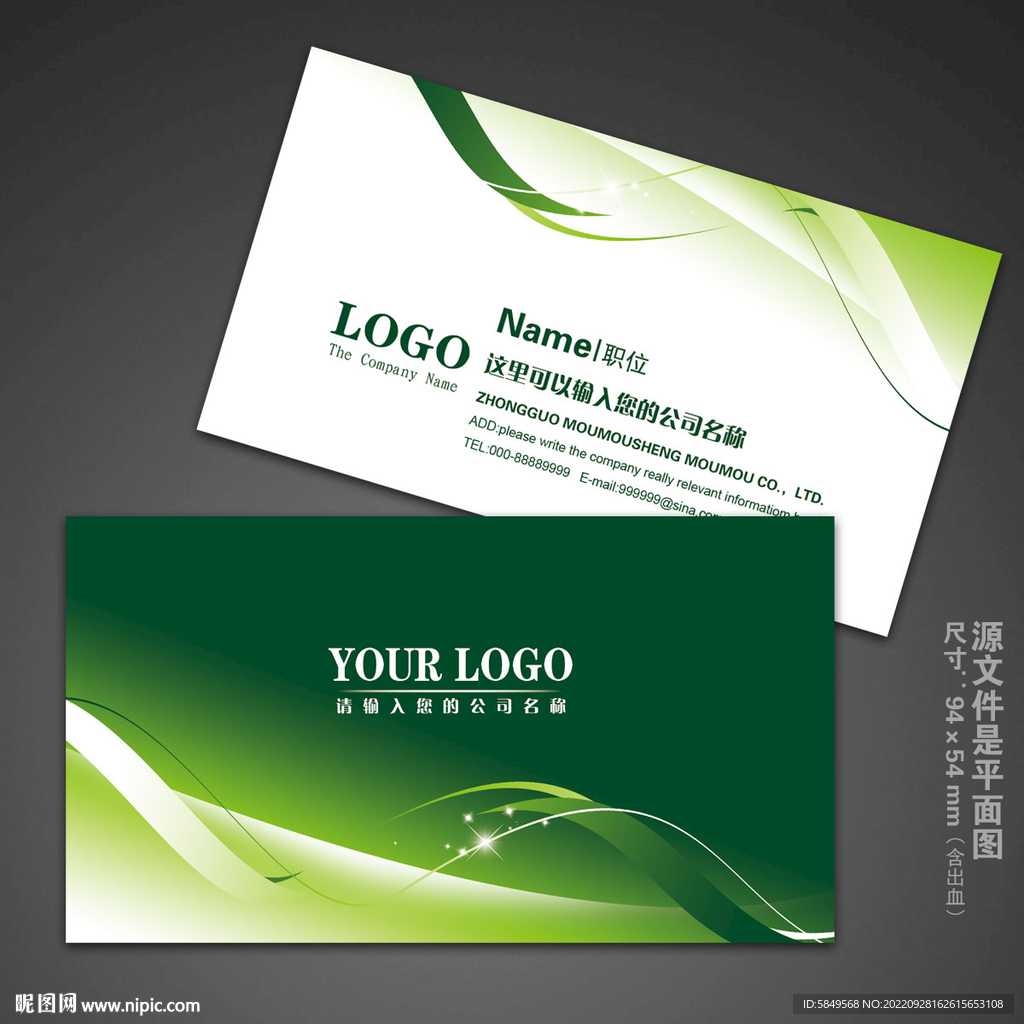 新能源汽车名片