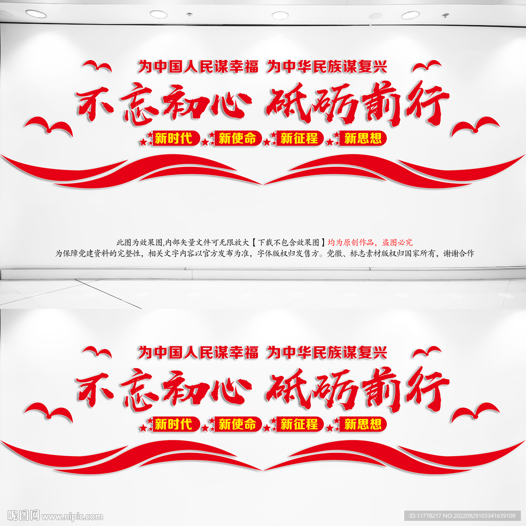 不忘初心砥砺前行