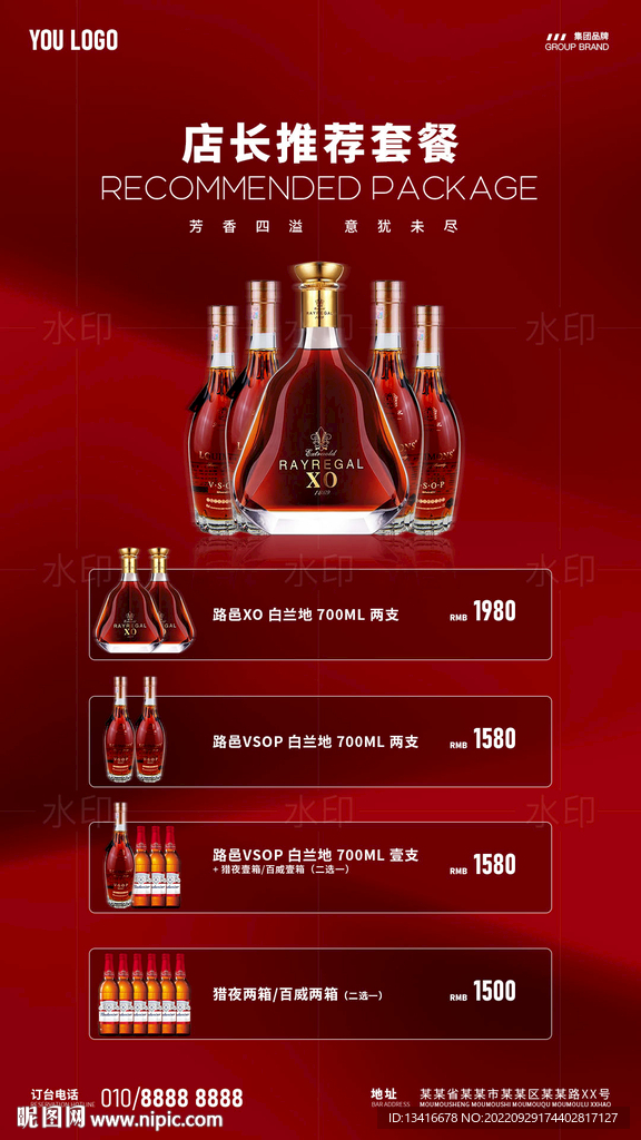 酒吧夜店酒水套餐宣传海报