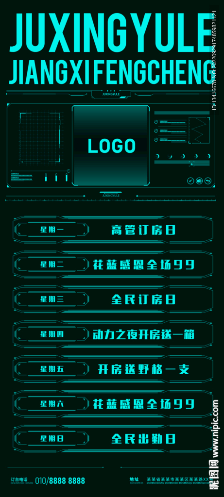 酒吧夜店每日活动宣传海报