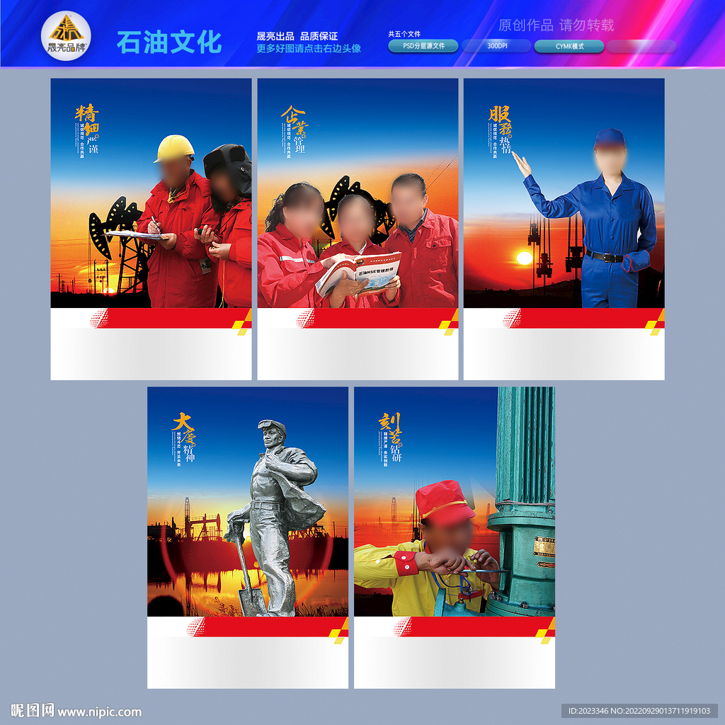 中国石化加油站