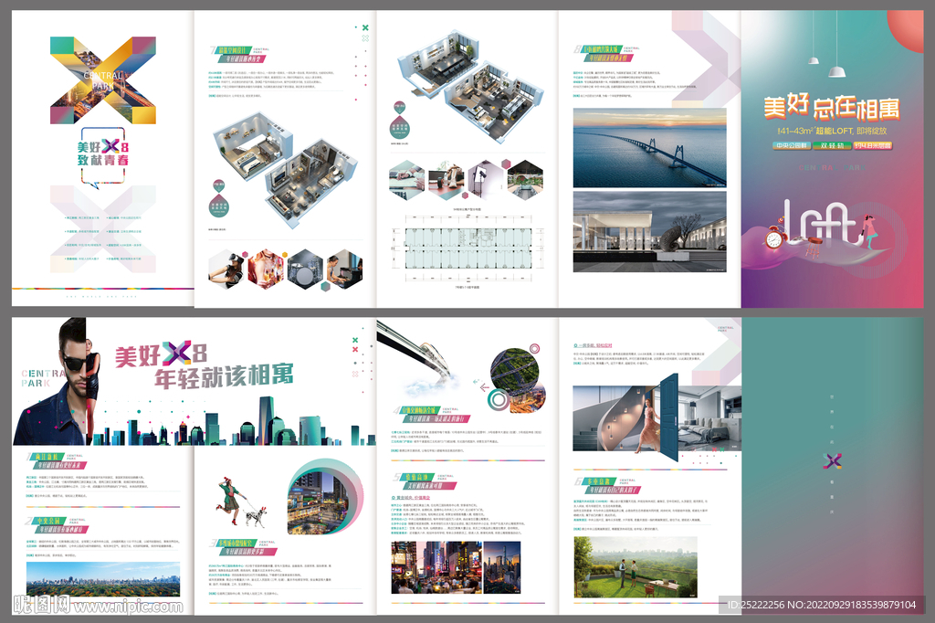 地产5折页 未转曲 可直接套版