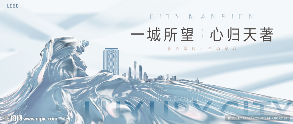 轻奢 豪宅地产广告