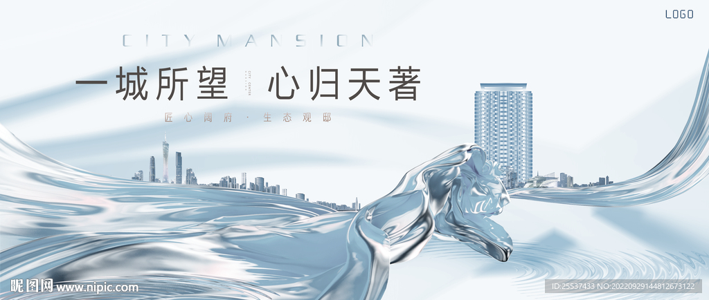 轻奢 豪宅地产广告