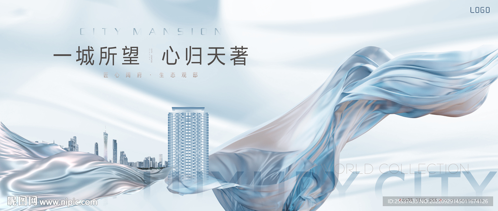 轻奢 豪宅地产广告