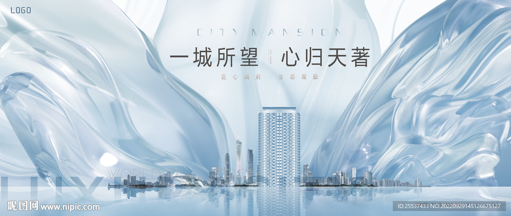 轻奢 豪宅地产广告