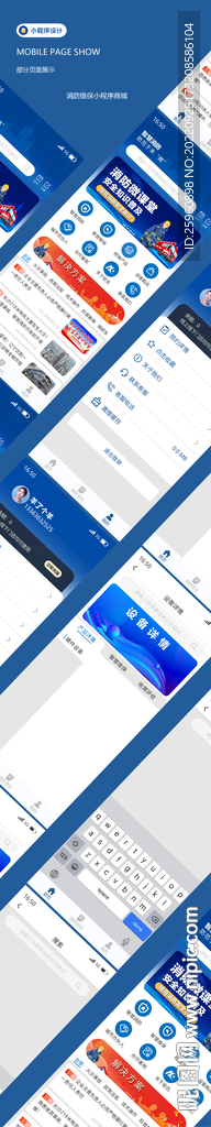 消防维保小程序商城