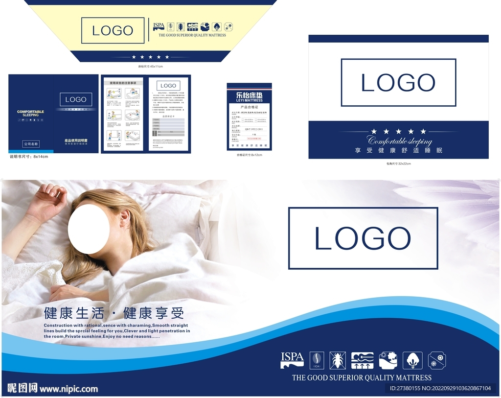 床垫商标斜标说明书包角合格证画