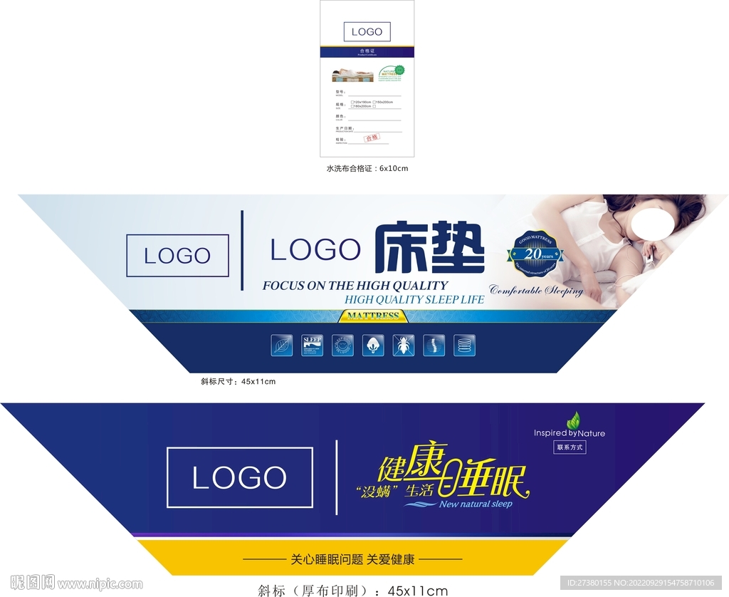 床垫蓝色黄色斜标角标美女合格证