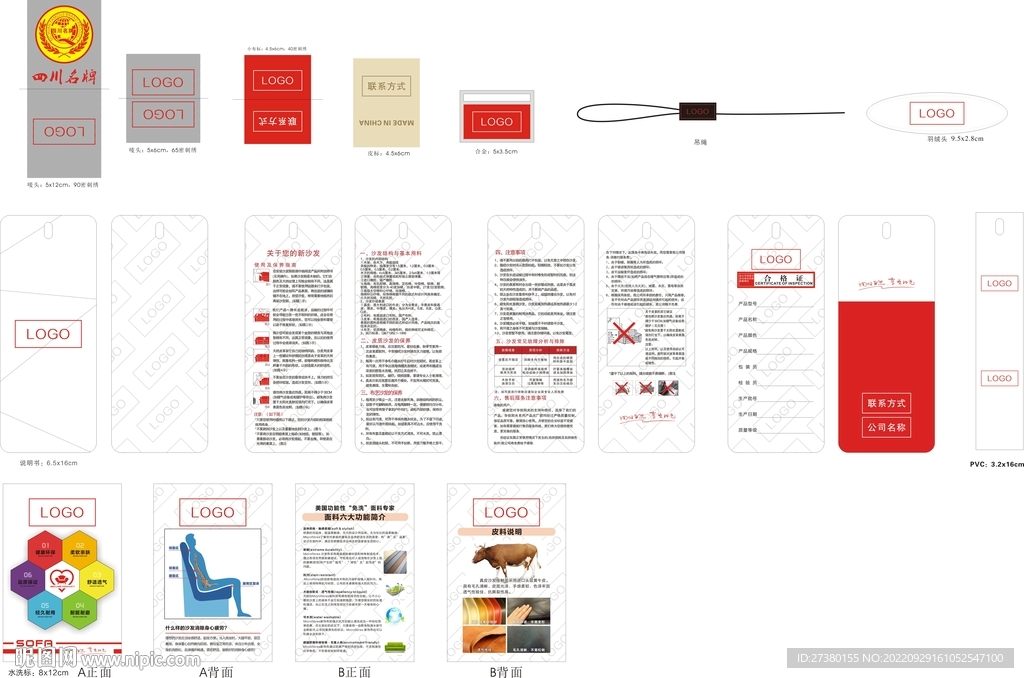沙发说明书吊牌合金水洗布织唛