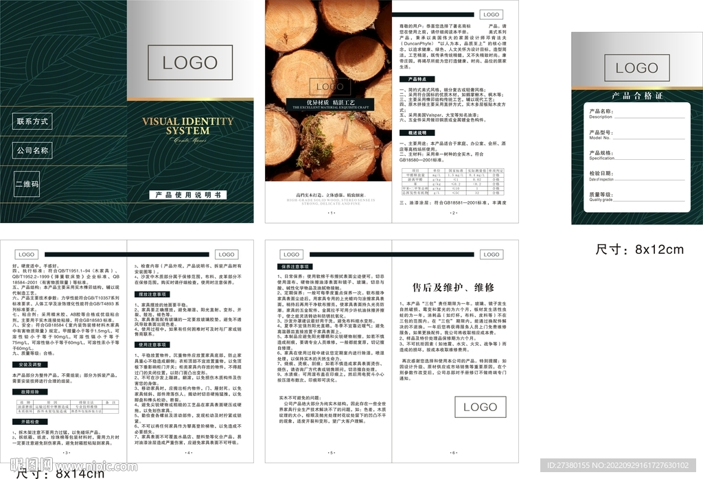 沙发墨绿色保修卡说明书合格证