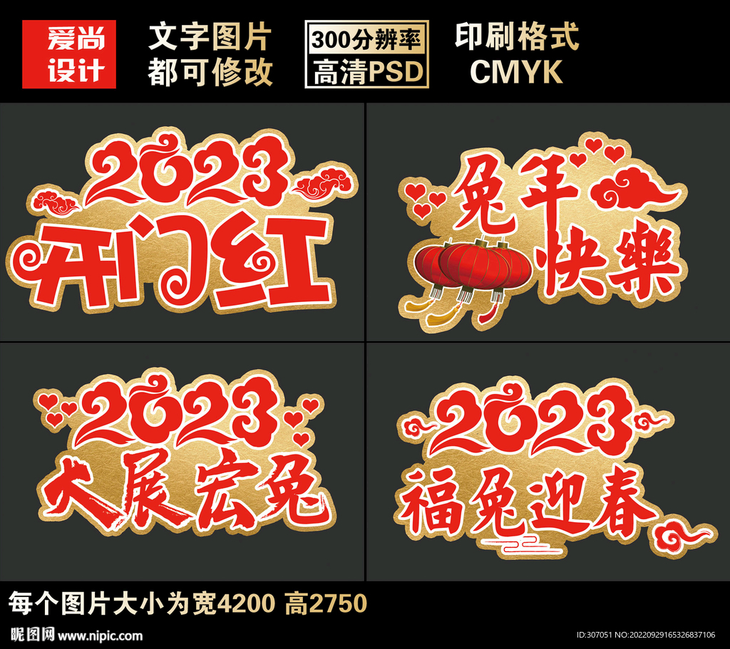 兔年拍照手举牌拍照牌