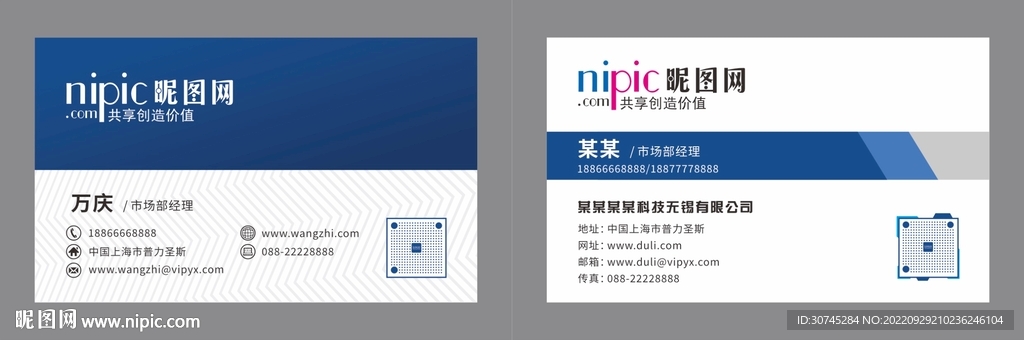 科技简约大气名片设计