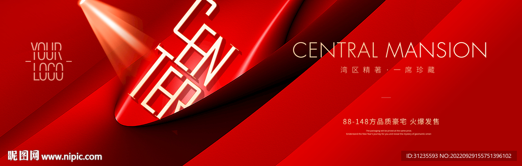 红色背景 红金地产广告