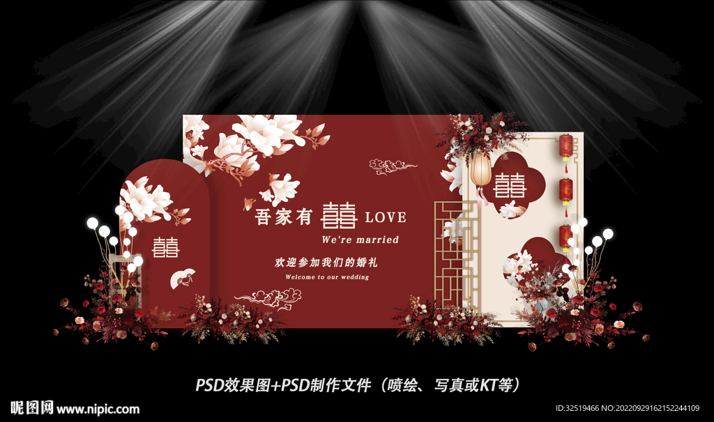 红色中式婚礼背景