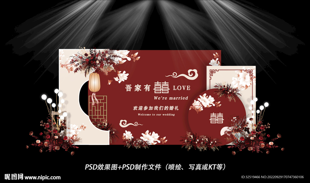 红色中式婚礼效果图