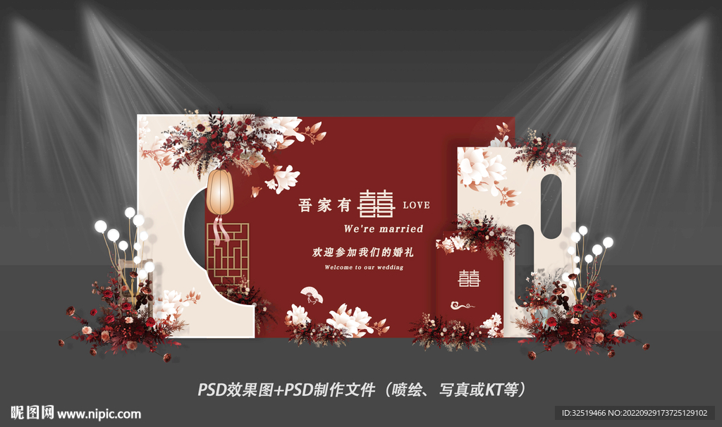 红色中式婚礼背景