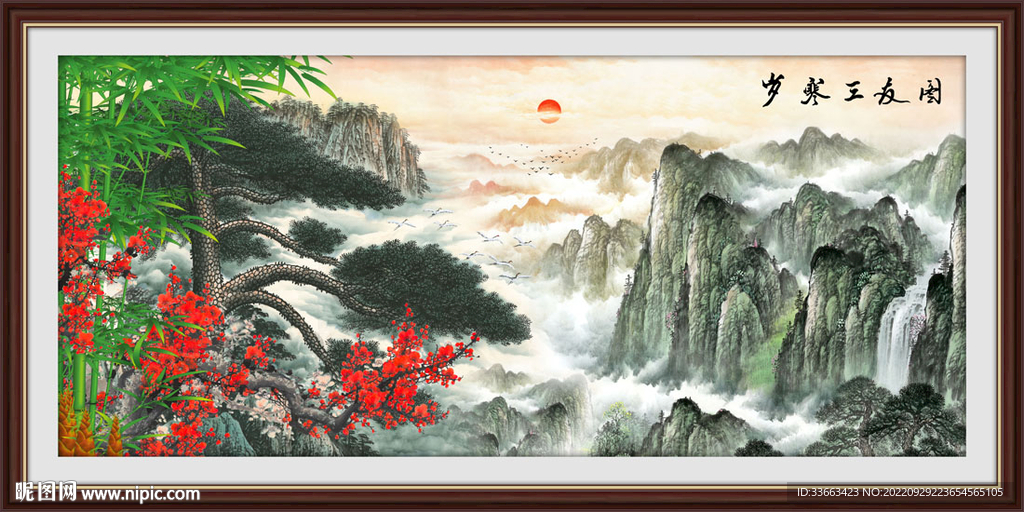 岁寒三友图国画松竹梅沙发背景墙